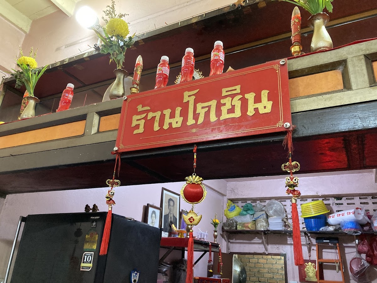 Ko Chin Food