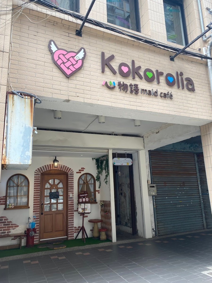 Kokorolia 心物語 Maid Café