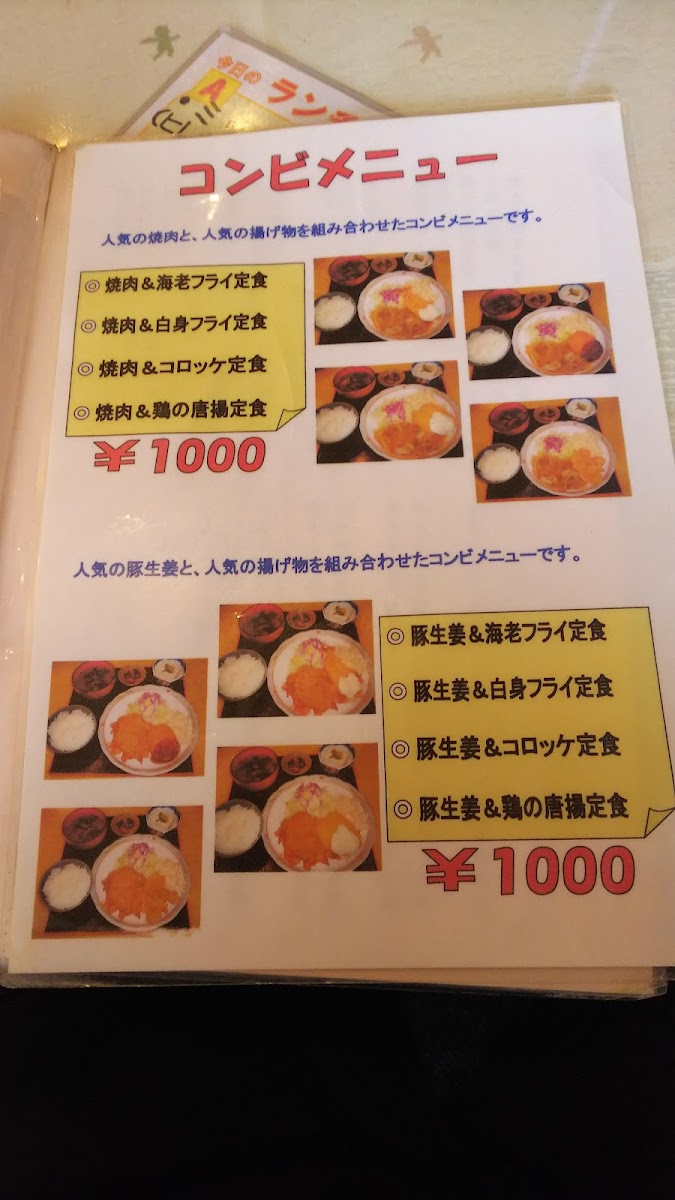 komusubi/25305-menus-10.jpg