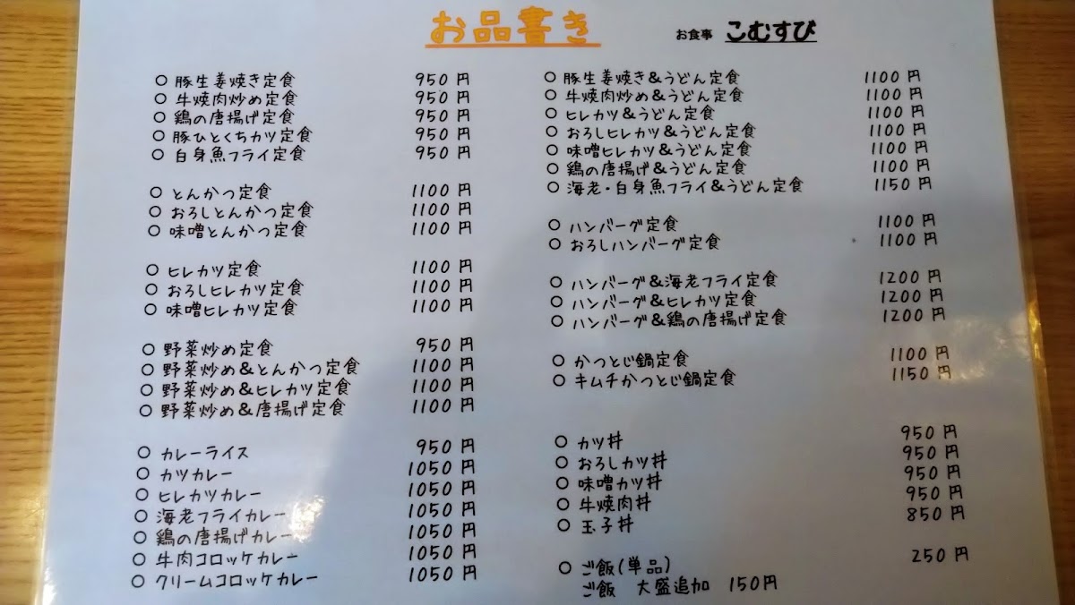komusubi/25305-menus-2.jpg