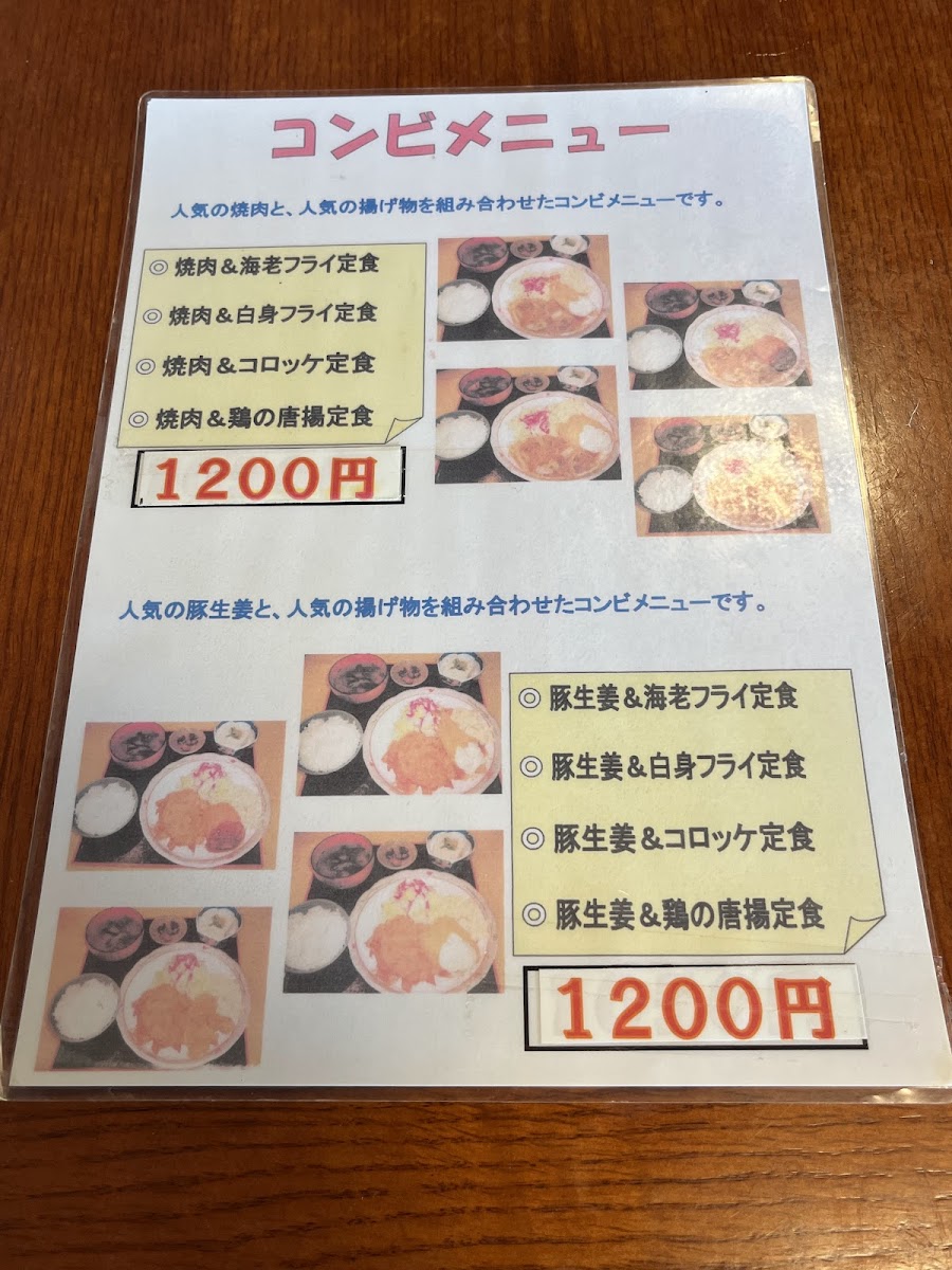 komusubi/25305-menus-3.jpg