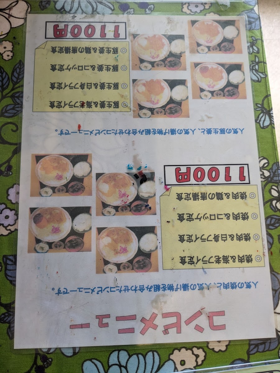 komusubi/25305-menus-4.jpg