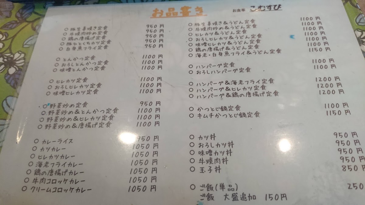komusubi/25305-menus-5.jpg