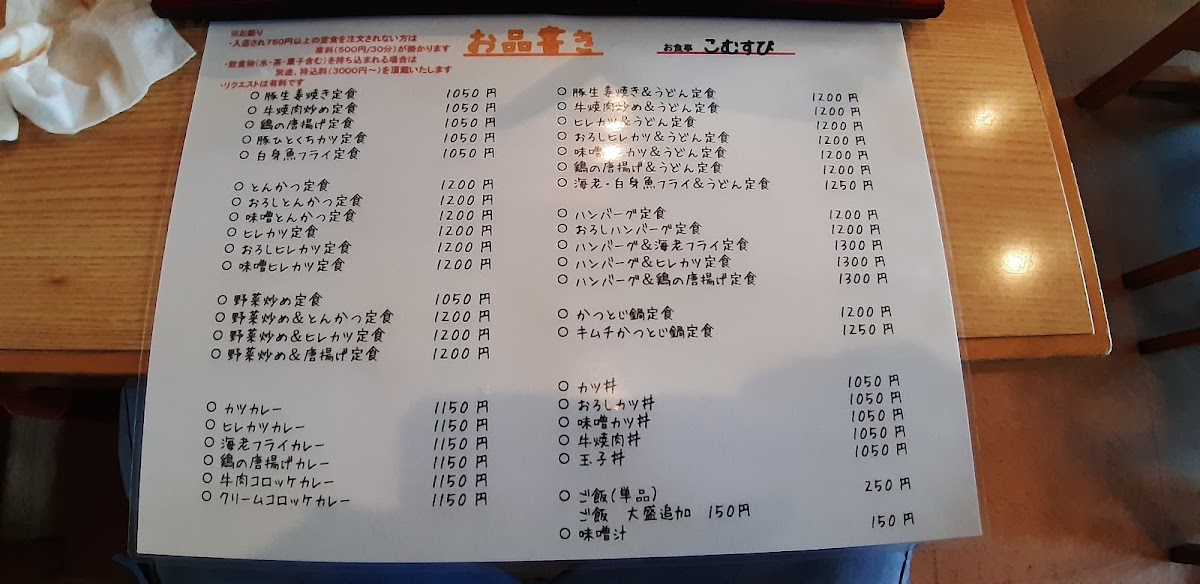 komusubi/25305-menus-6.jpg