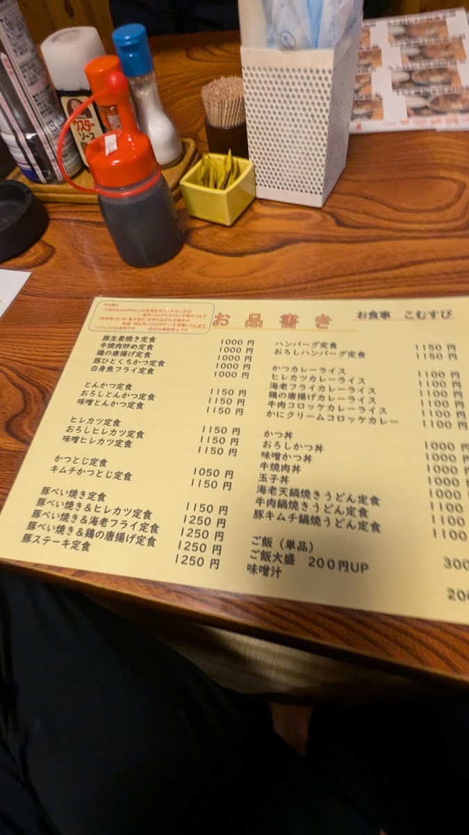 komusubi/25305-menus-7.jpg