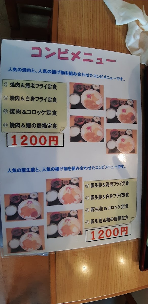 komusubi/25305-menus-8.jpg