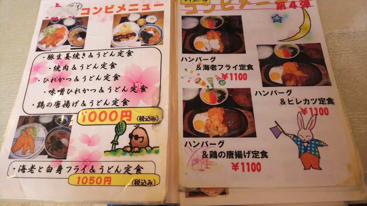 komusubi/25305-menus-9.jpg