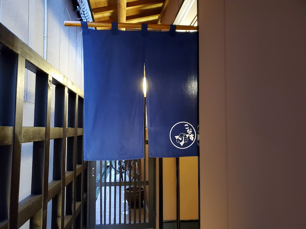 Konasu