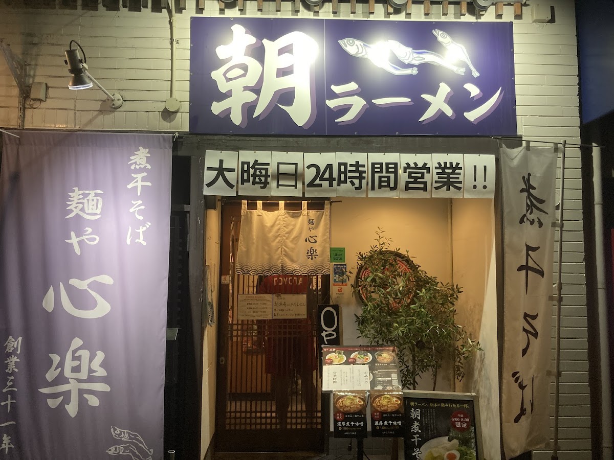 Koraku