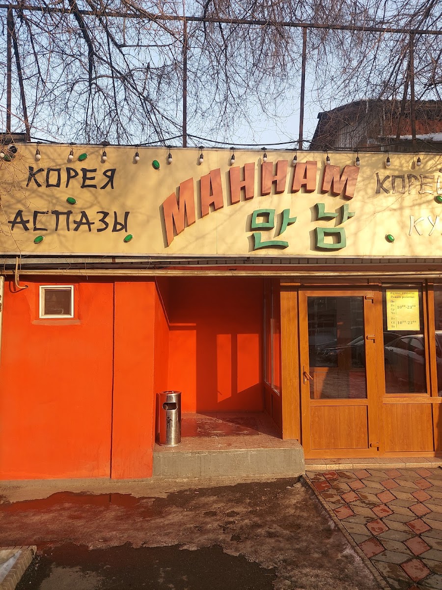 Korean Cafe Mannam