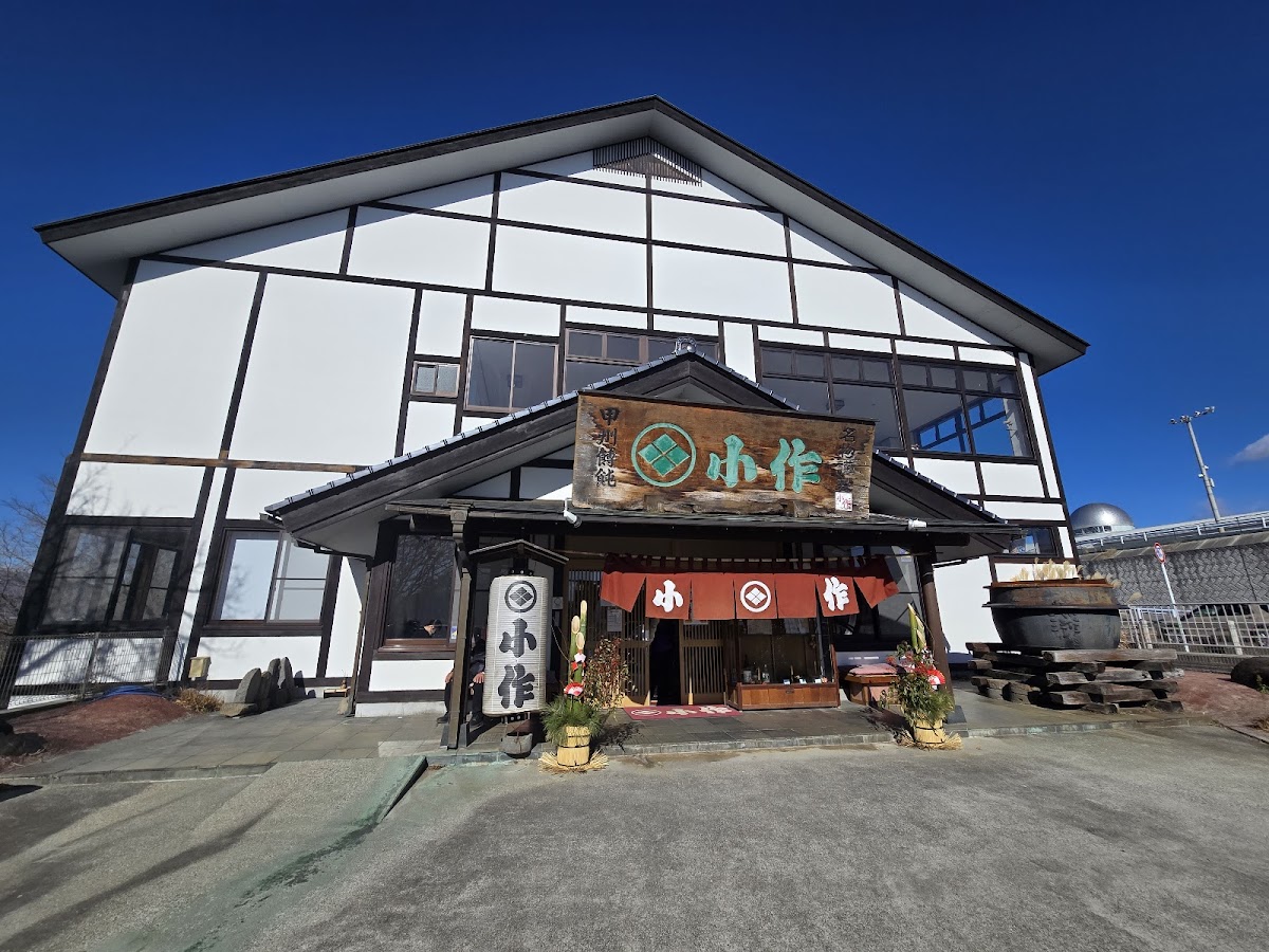 Kosaku