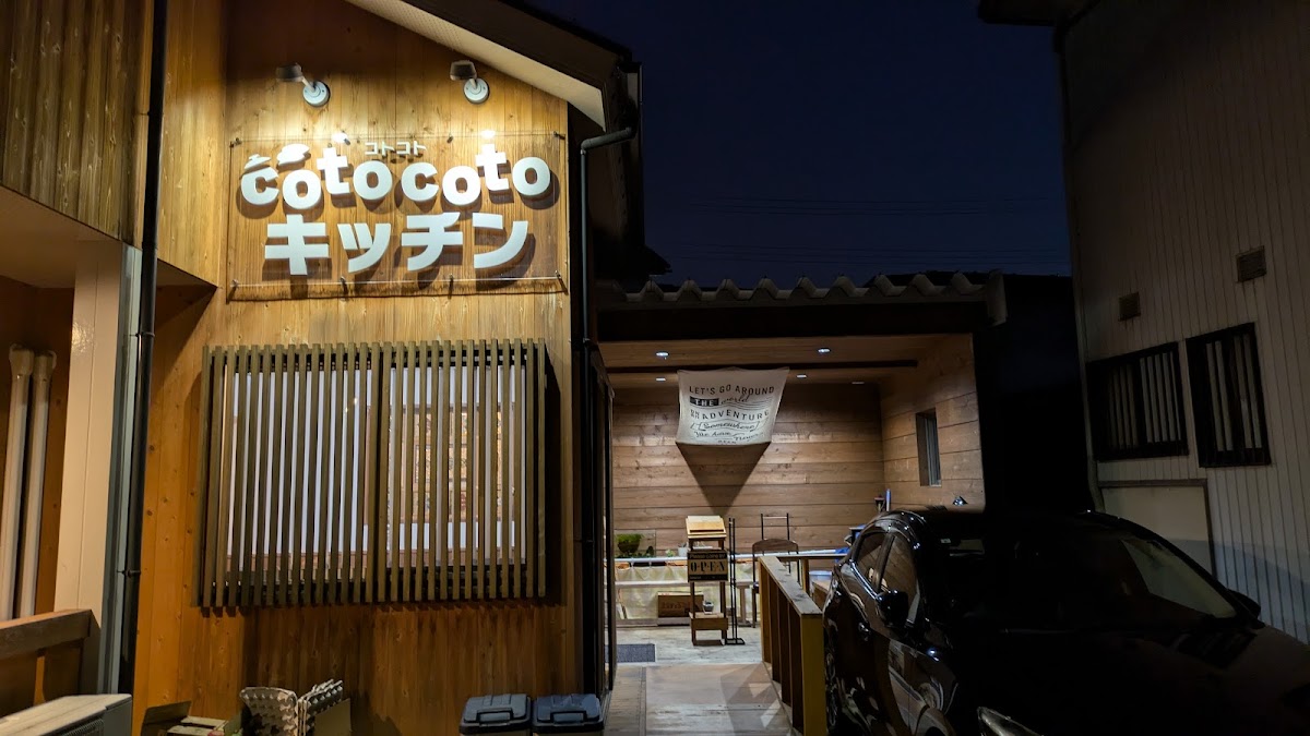 Kotokoto Kitchin