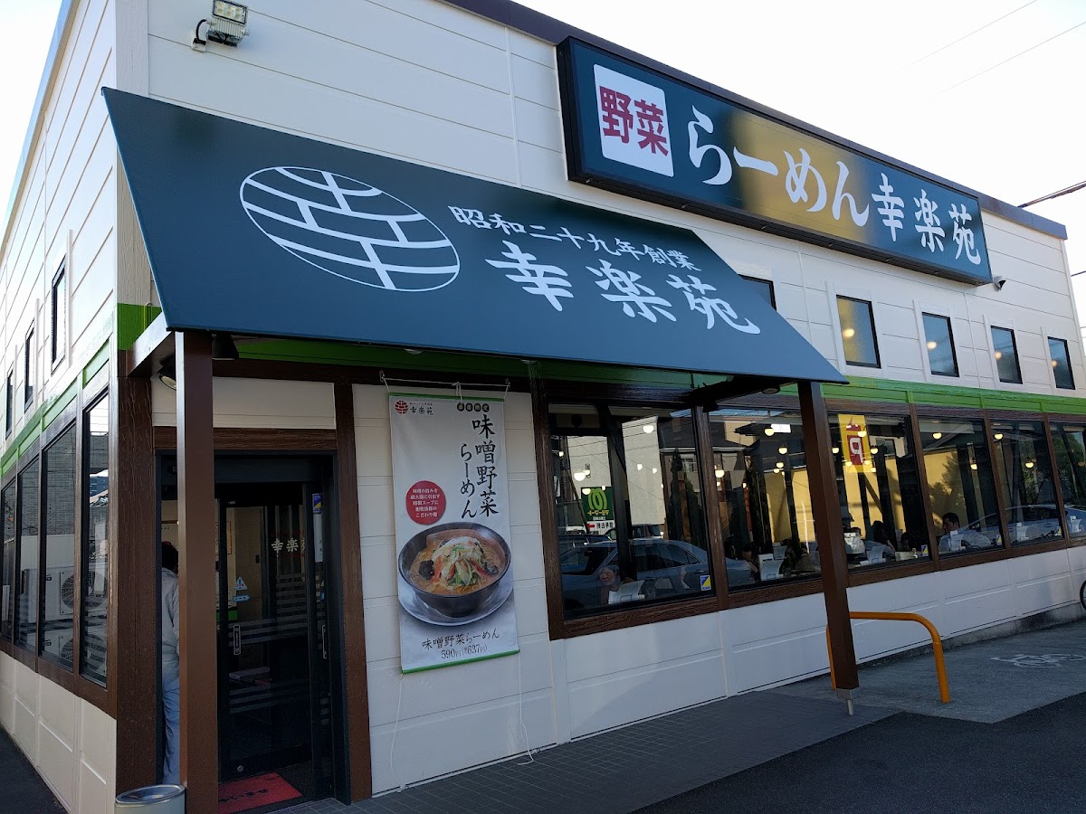 Kourakuen