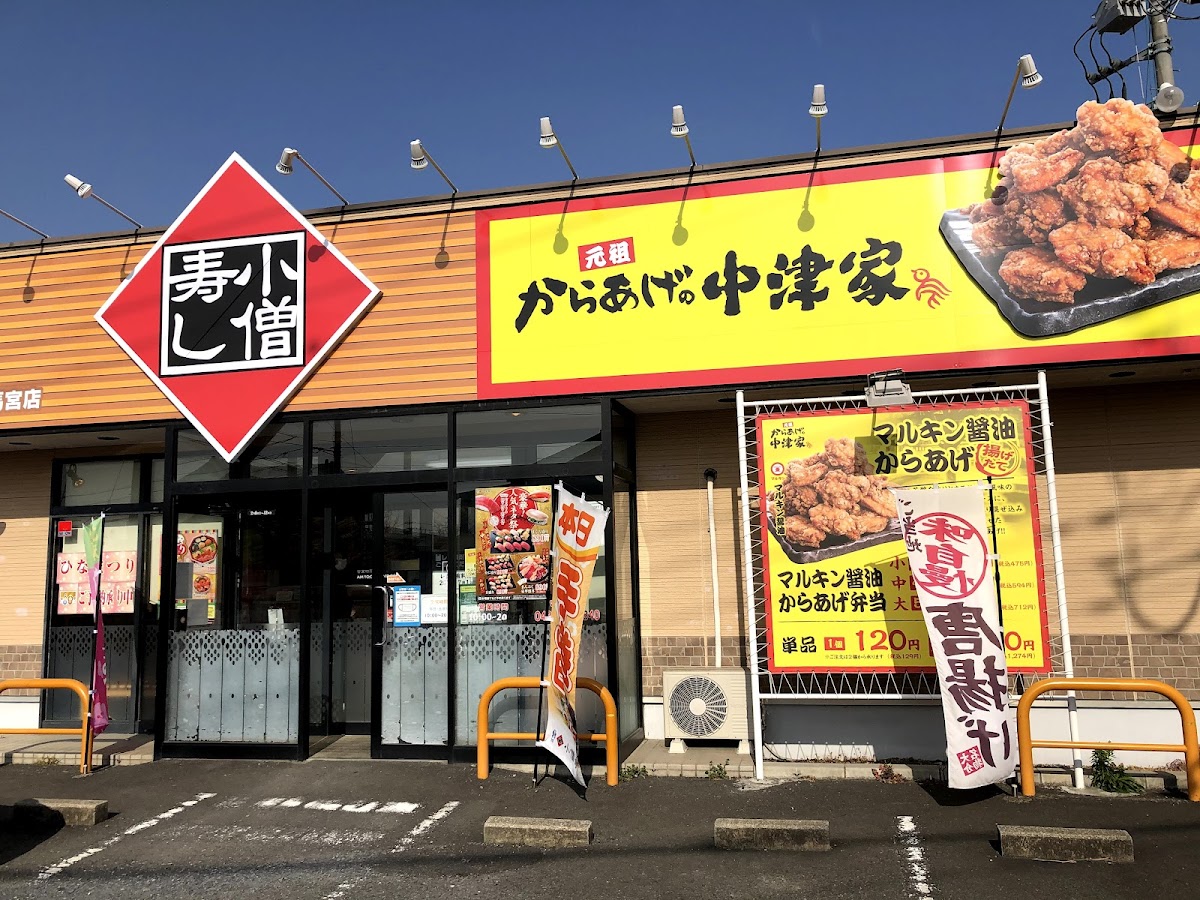 Kozo Sushi Chain