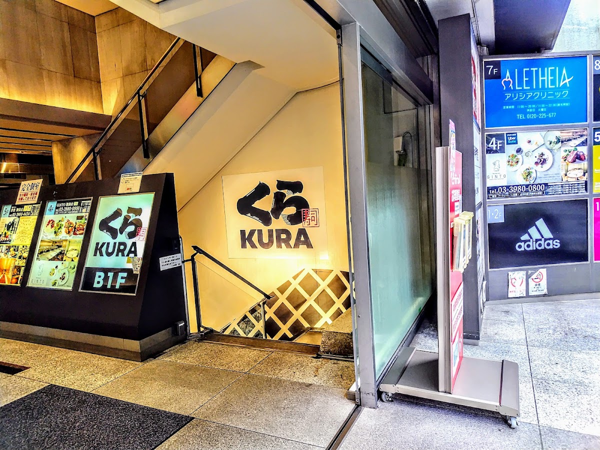 Kura Sushi Ikebukuro East