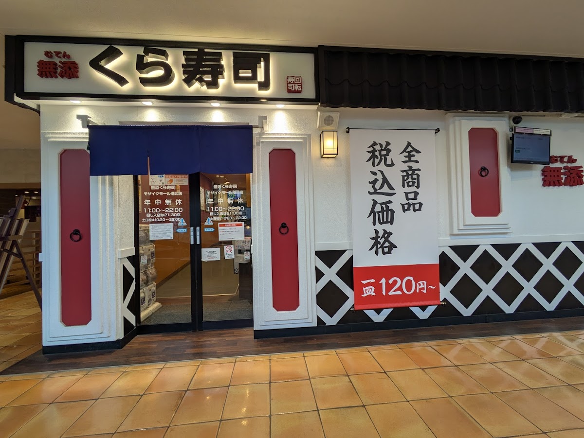 Kura Sushi