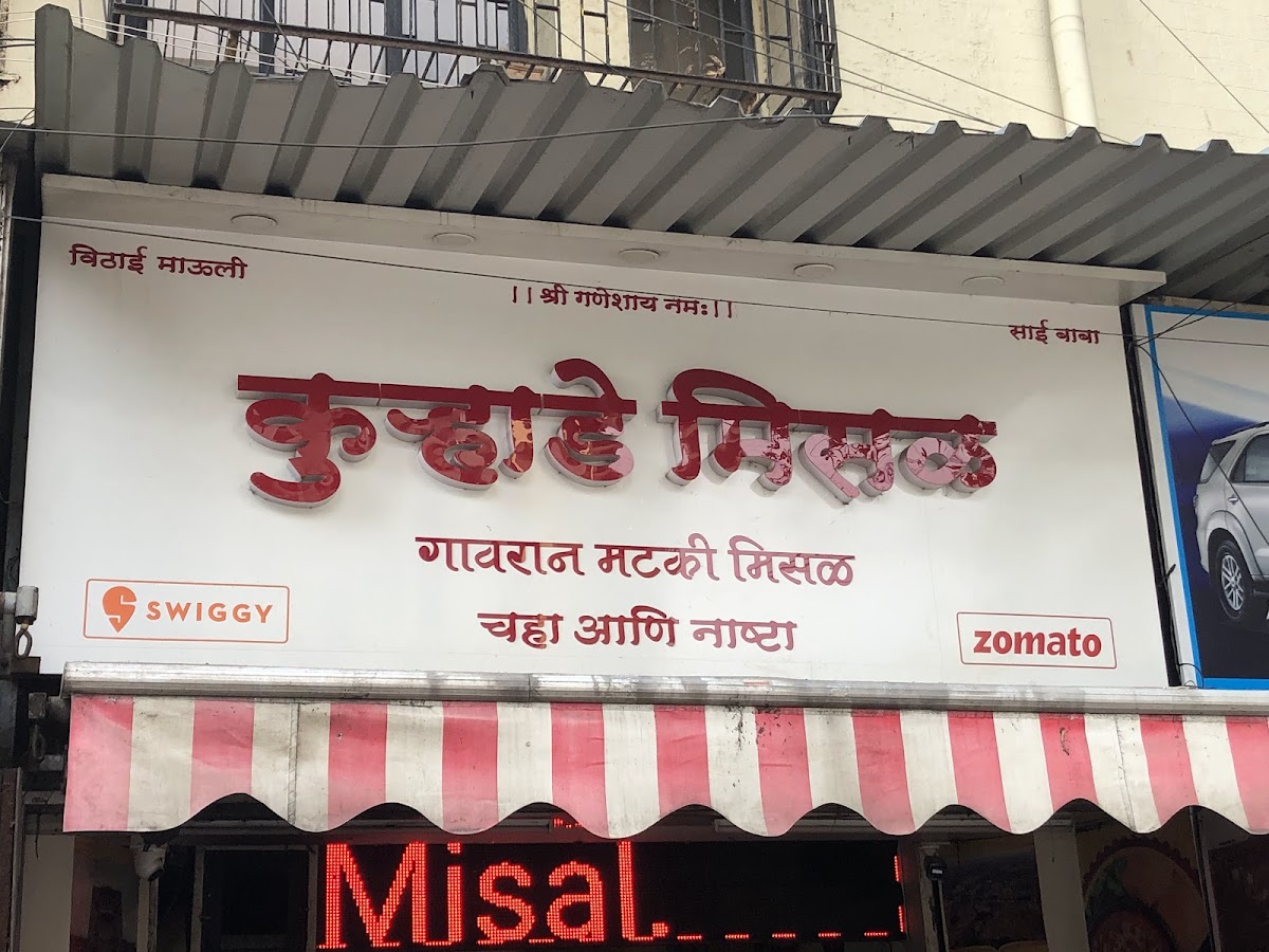 Kurhade Misal