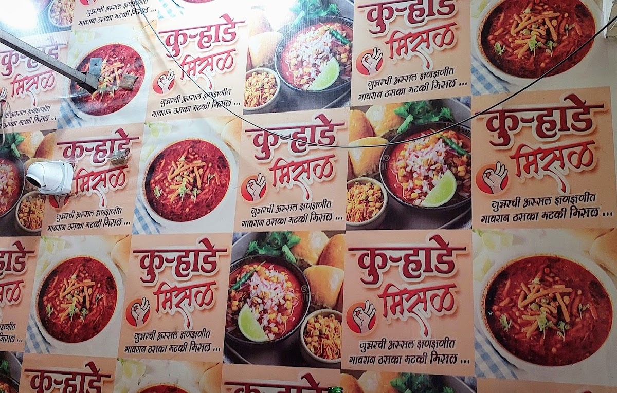 kurhade-misal/22032-menus-1.jpg