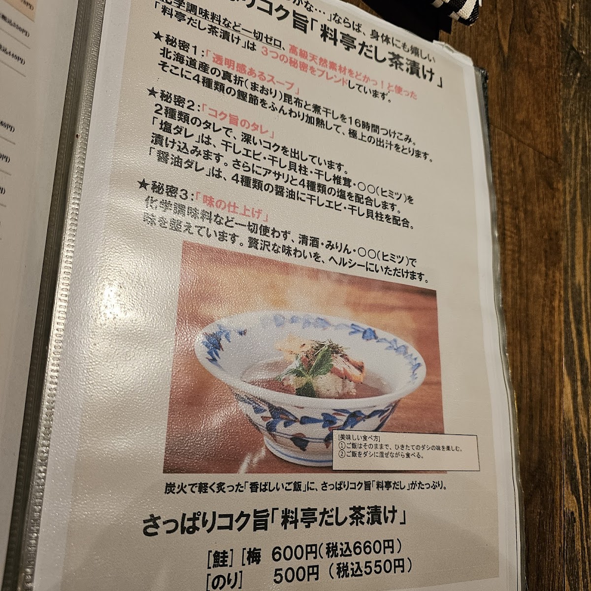 kurotengu/14477-menus-3.jpg