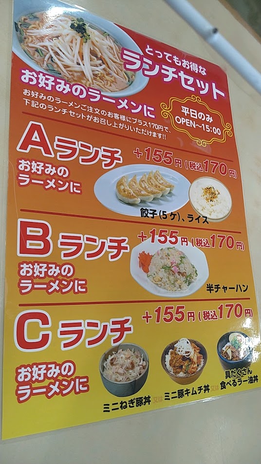 kurumayaramen-iidanagokumaten/25408-menus-10.jpg