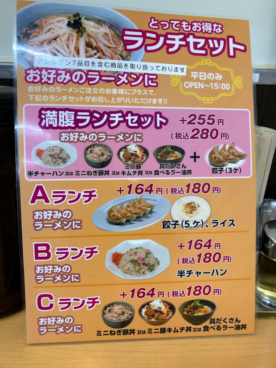 kurumayaramen-iidanagokumaten/25408-menus-2.jpg