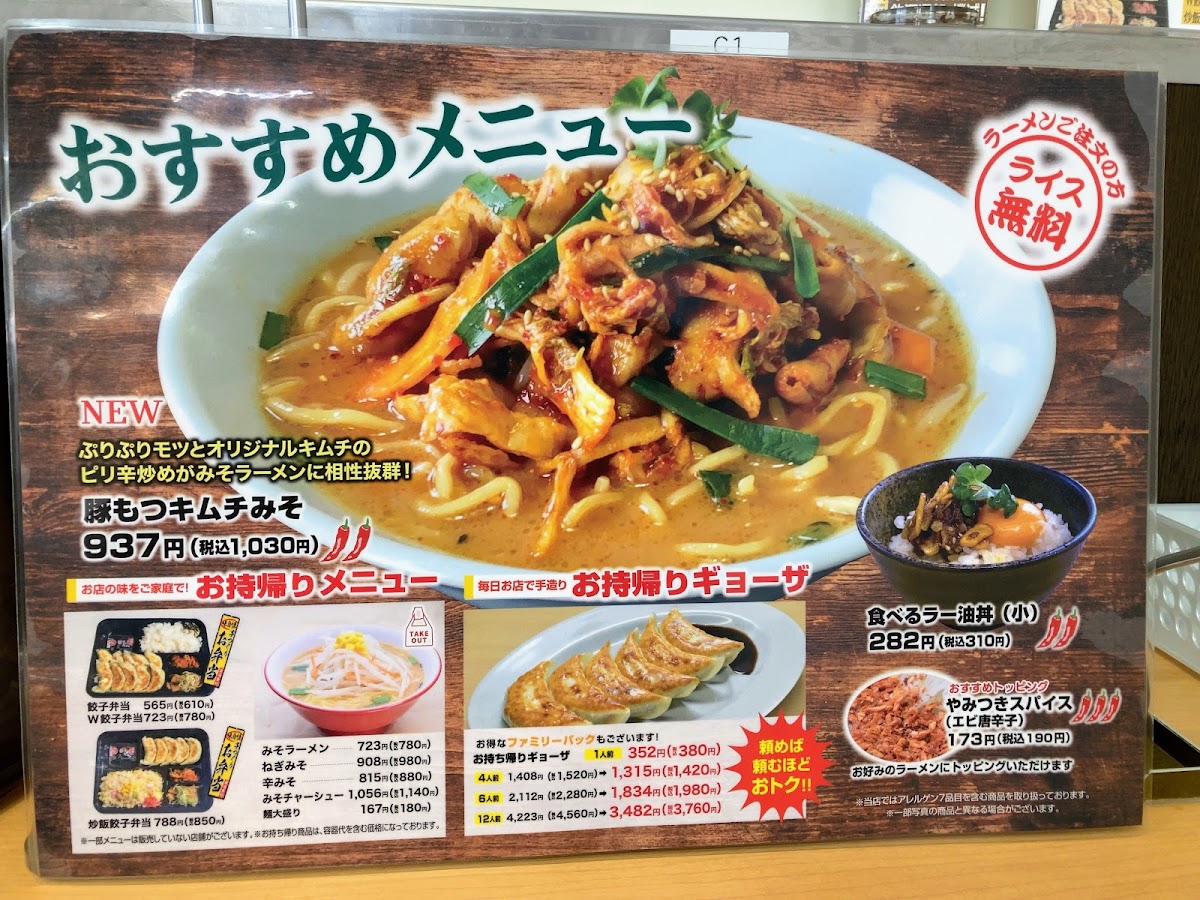 kurumayaramen-iidanagokumaten/25408-menus-7.jpg
