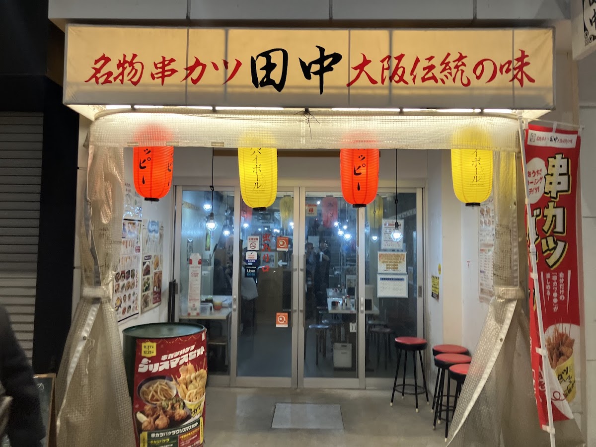 Kushikatsu Tanaka Gofukucho-Dori