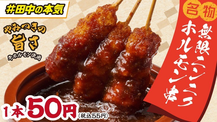 kushikatsu-tanaka-kitasenju/34109-albums-2.jpg