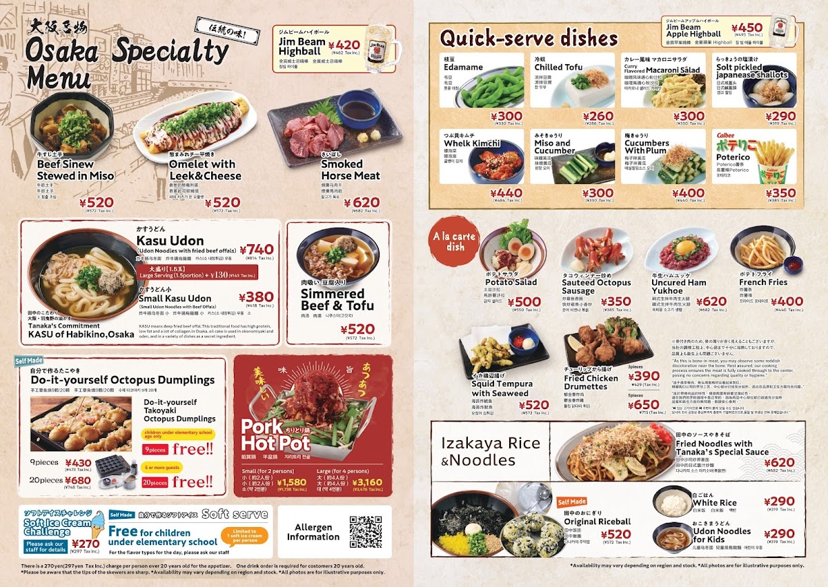 kushikatsu-tanaka-kitasenju/34109-menus-1.jpg