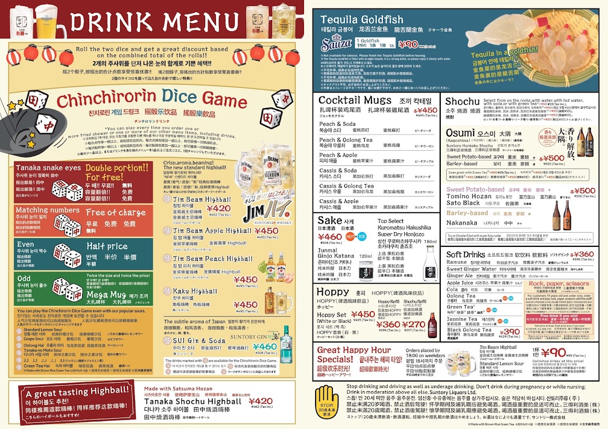 kushikatsu-tanaka-kitasenju/34109-menus-2.jpg