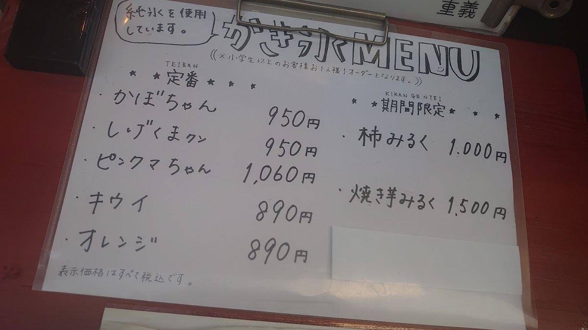 kushikatsu-tanaka-kitasenju/34109-menus-9.jpg