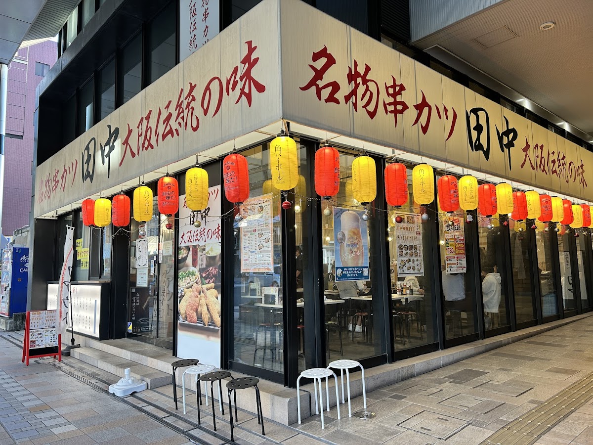 Kushikatsu Tanaka Miyazaki