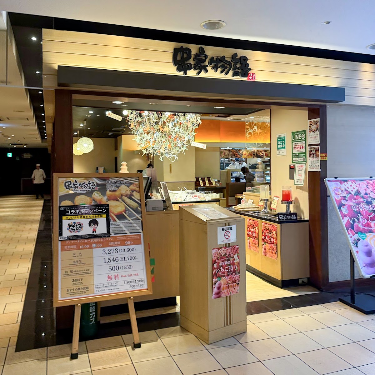 Kushiya Monogatari Labi1 Ikebukuro