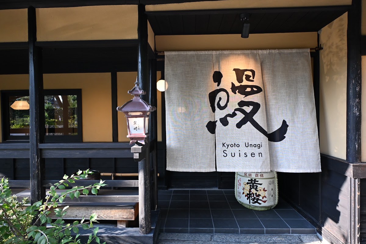 Kyoto Charcoal Eel Suisen Gion Yasaka