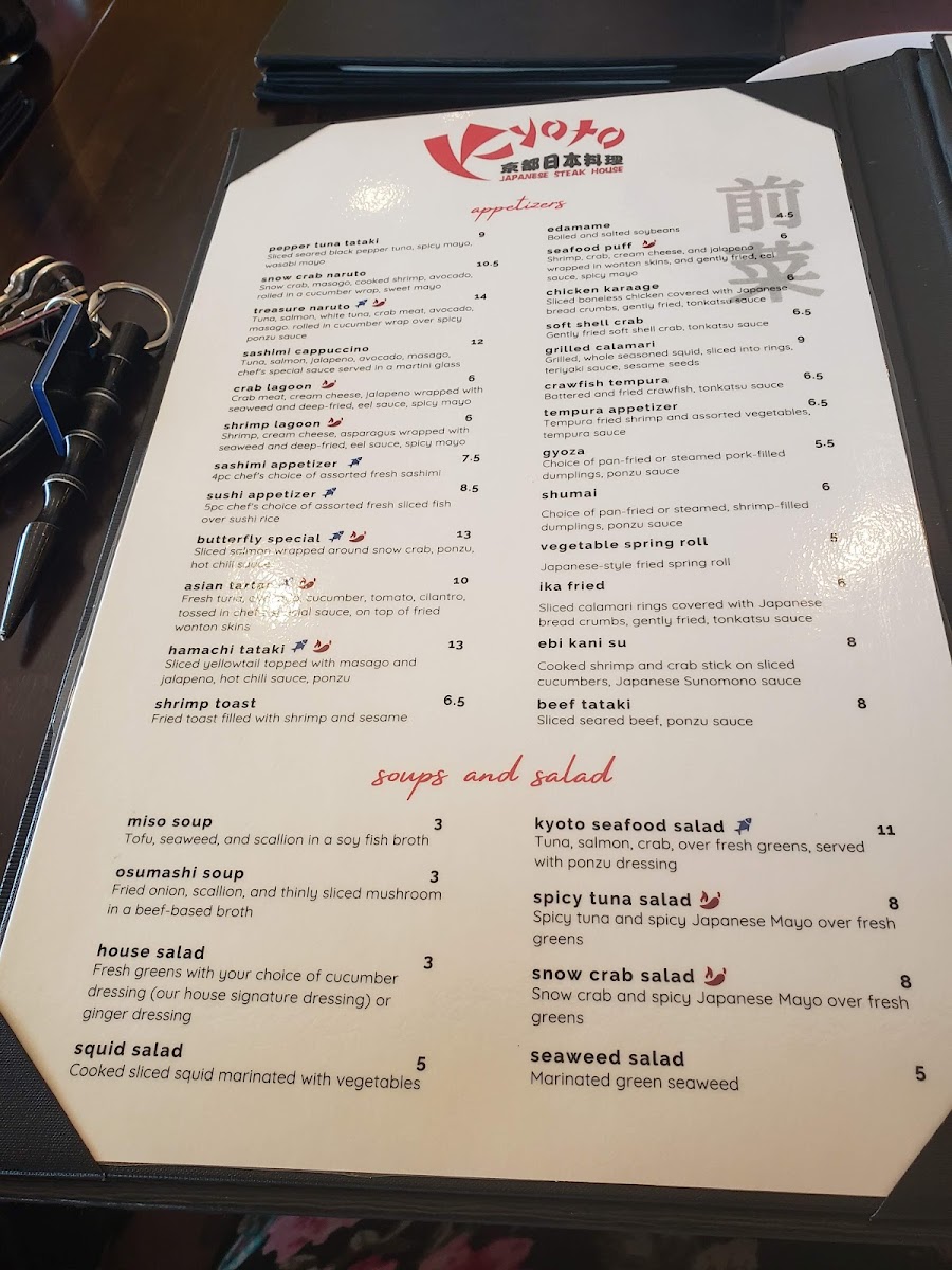 kyoto-japanese-steak-house/12132-menus-3.jpg