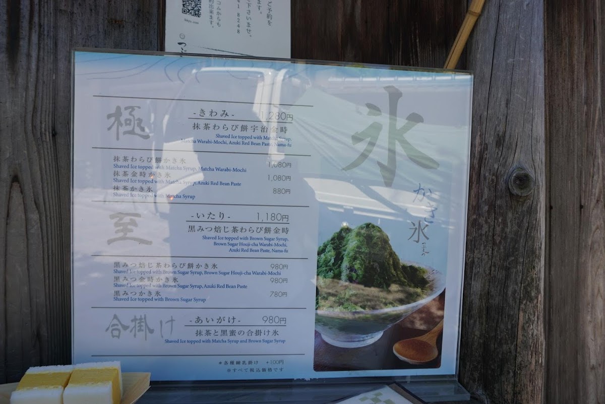 kyoto-tsuburano/27745-menus-2.jpg