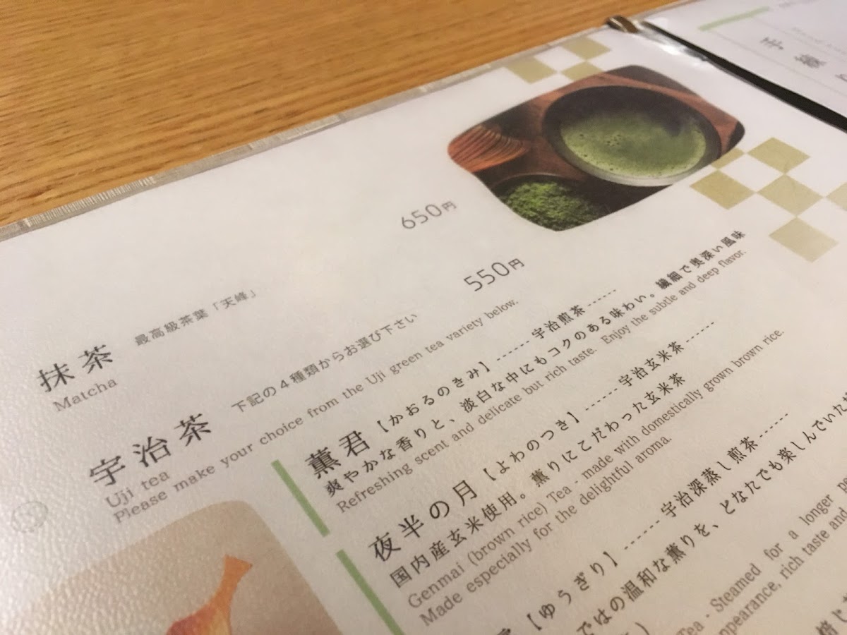 kyoto-tsuburano/27745-menus-4.jpg