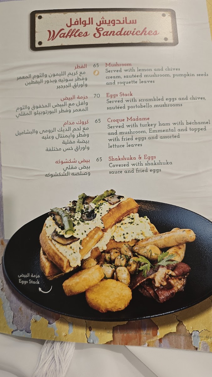 la-brioche-dalma-mall/21881-menus-1.jpg