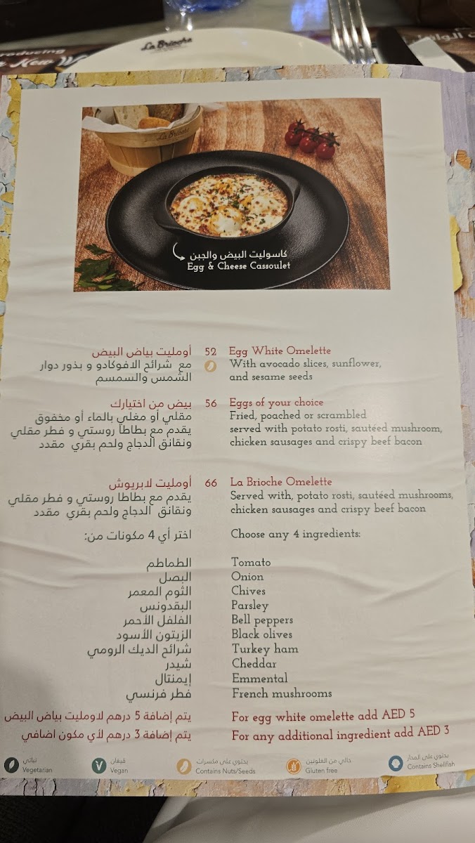 la-brioche-dalma-mall/21881-menus-3.jpg