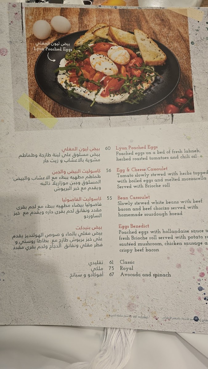 la-brioche-dalma-mall/21881-menus-4.jpg