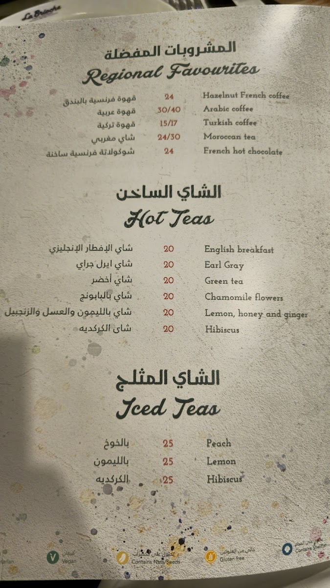 la-brioche-dalma-mall/21881-menus-5.jpg