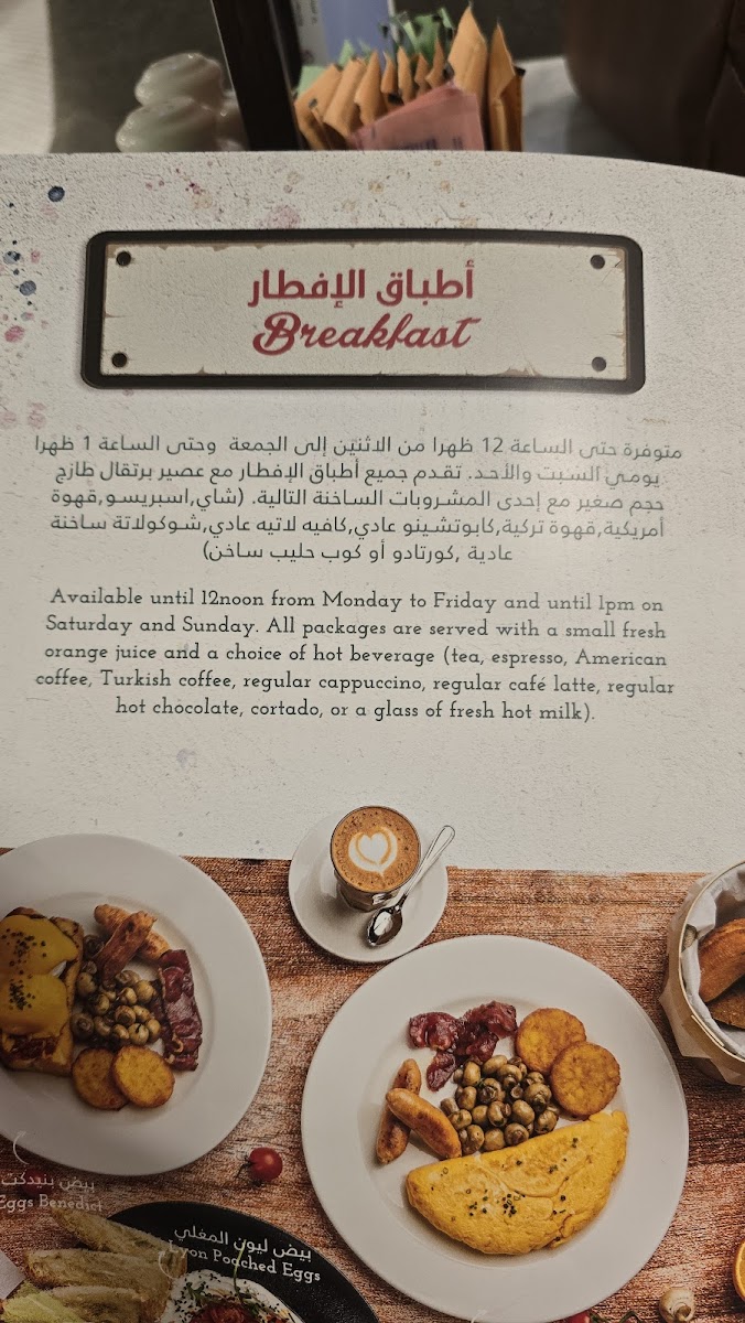la-brioche-dalma-mall/21881-menus-7.jpg