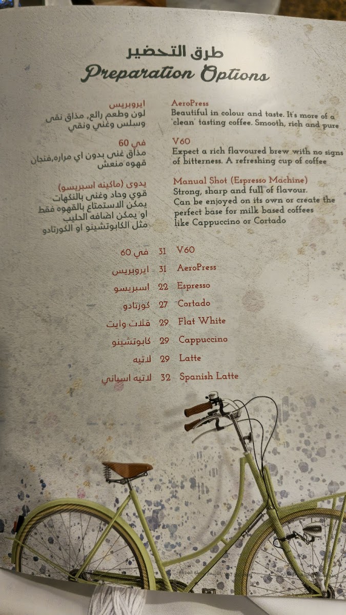 la-brioche-dalma-mall/21881-menus-8.jpg