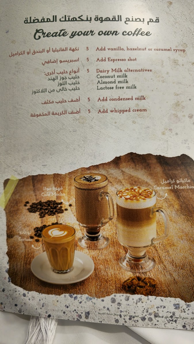 la-brioche-dalma-mall/21881-menus-9.jpg