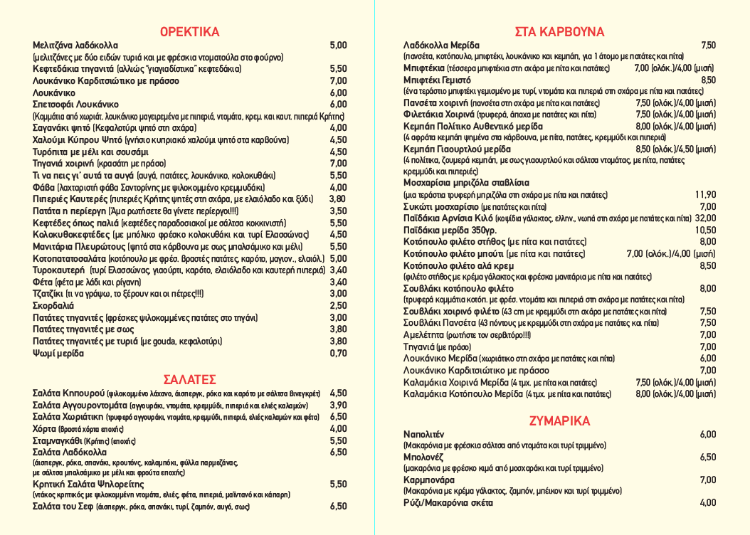ladokolla/15939-menus-1.jpg