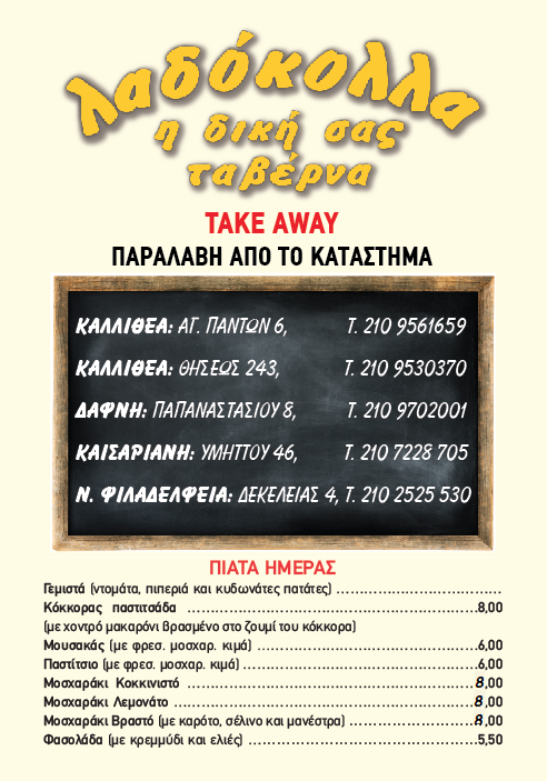 ladokolla/15939-menus-3.jpg