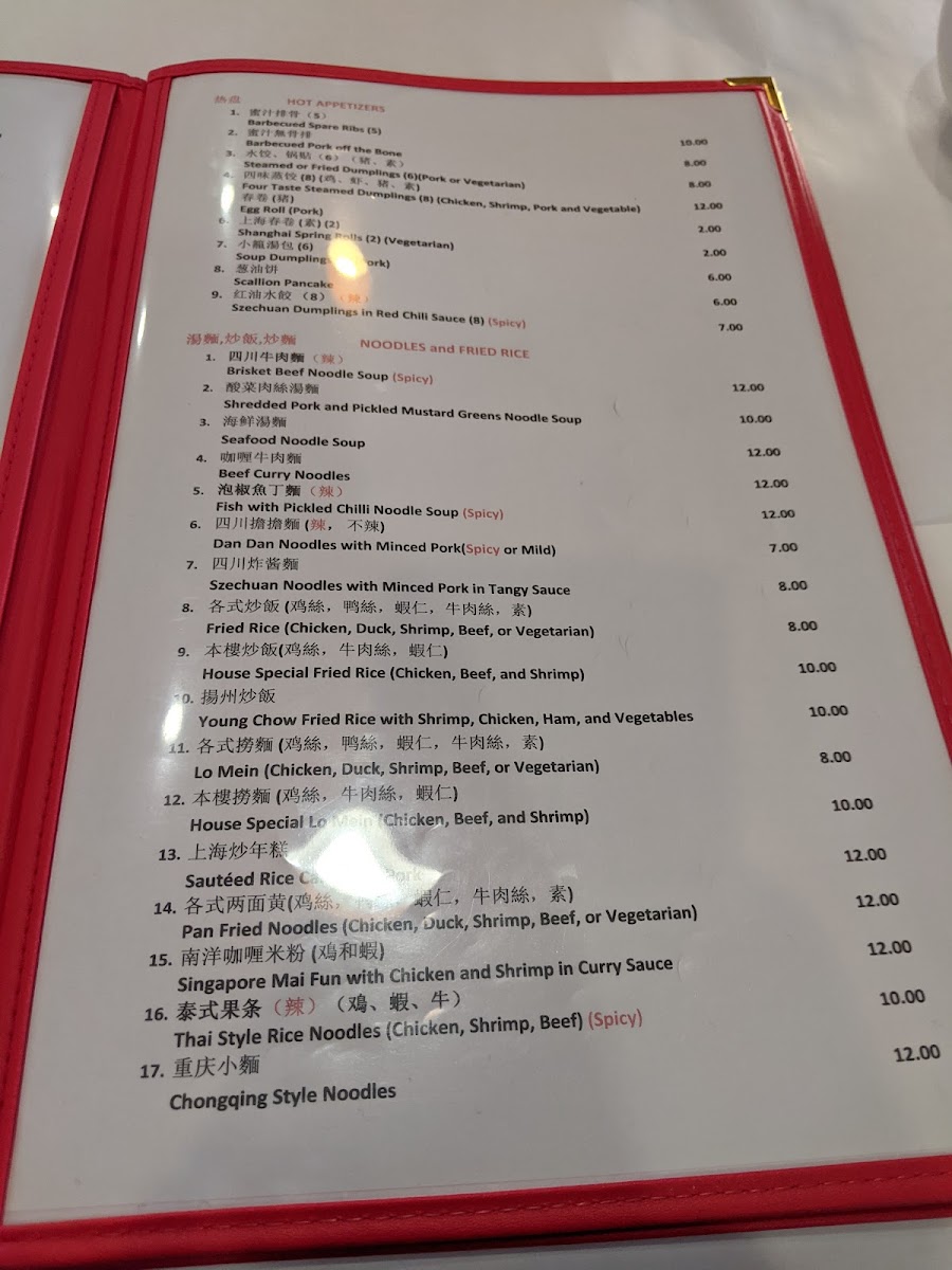 lao-sze-chuan-milford/8145-menus-5.jpg