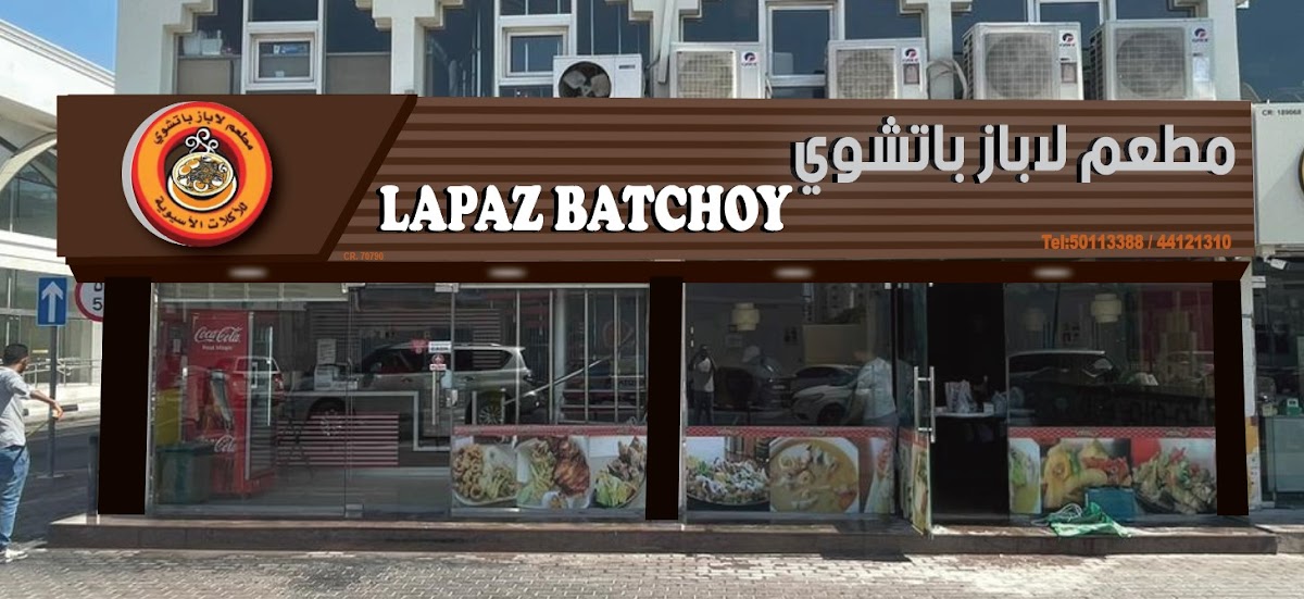 Lapaz Batchoy Restaurant