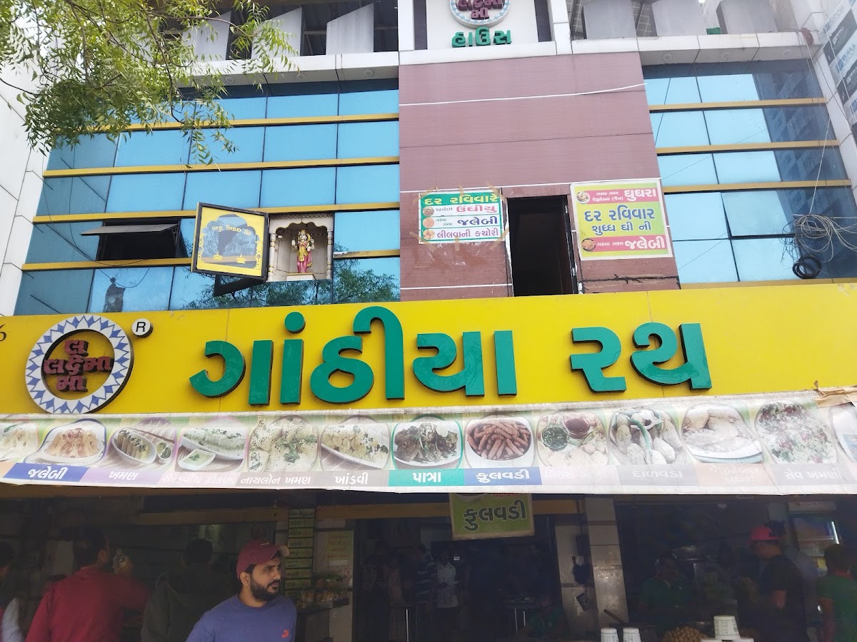 Laxmi Gathiya Rath