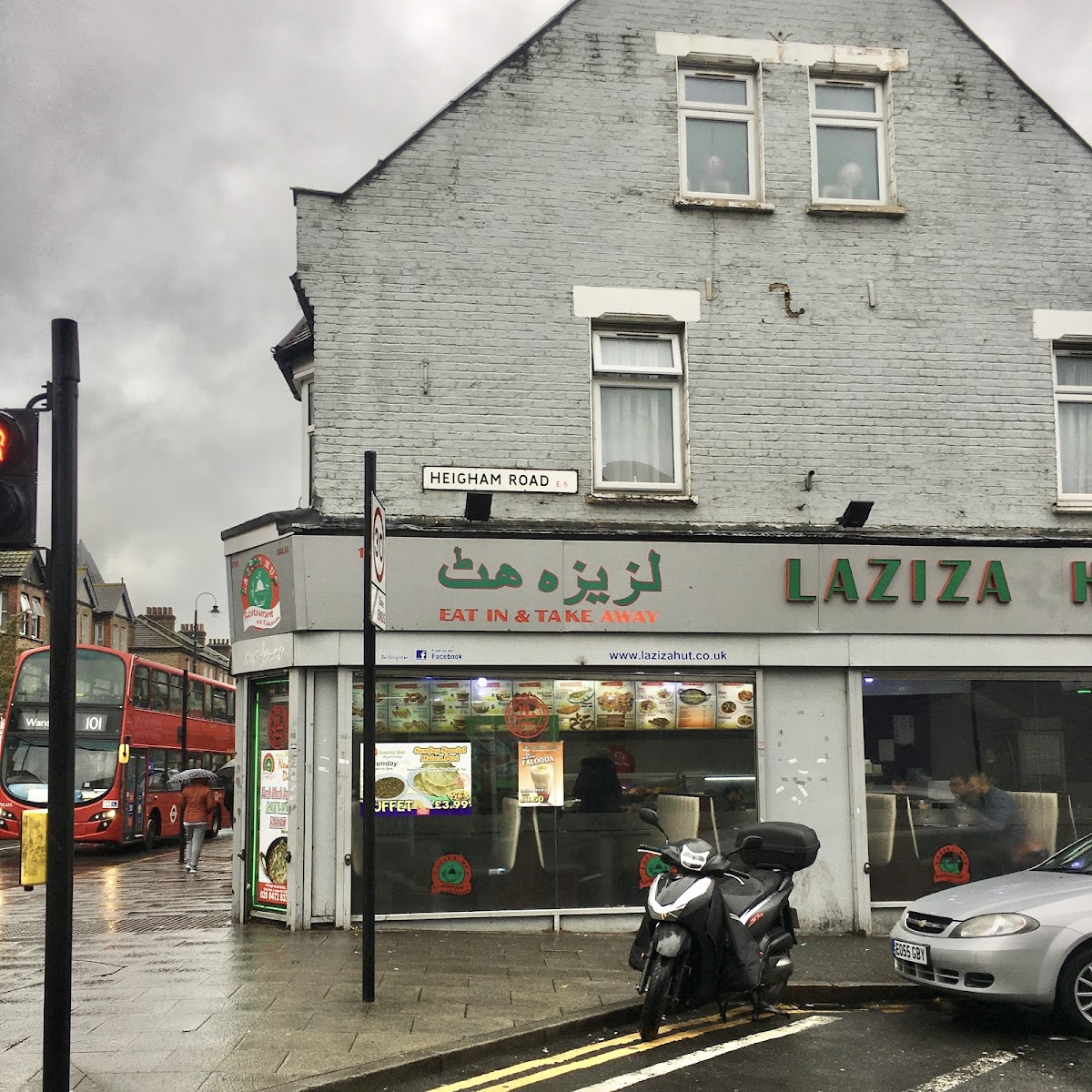 Laziza Biryani By Laziza Hut